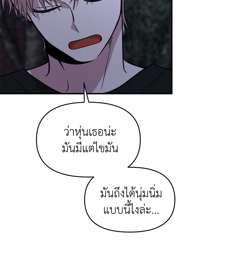 Childhood Friend Complex 13 (34)