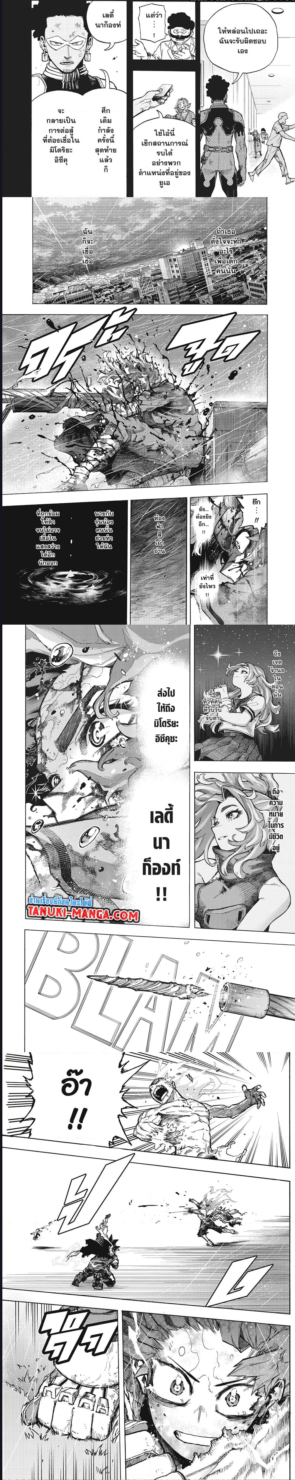 Boku no Hero Academia ตอนที่ 379 (2)