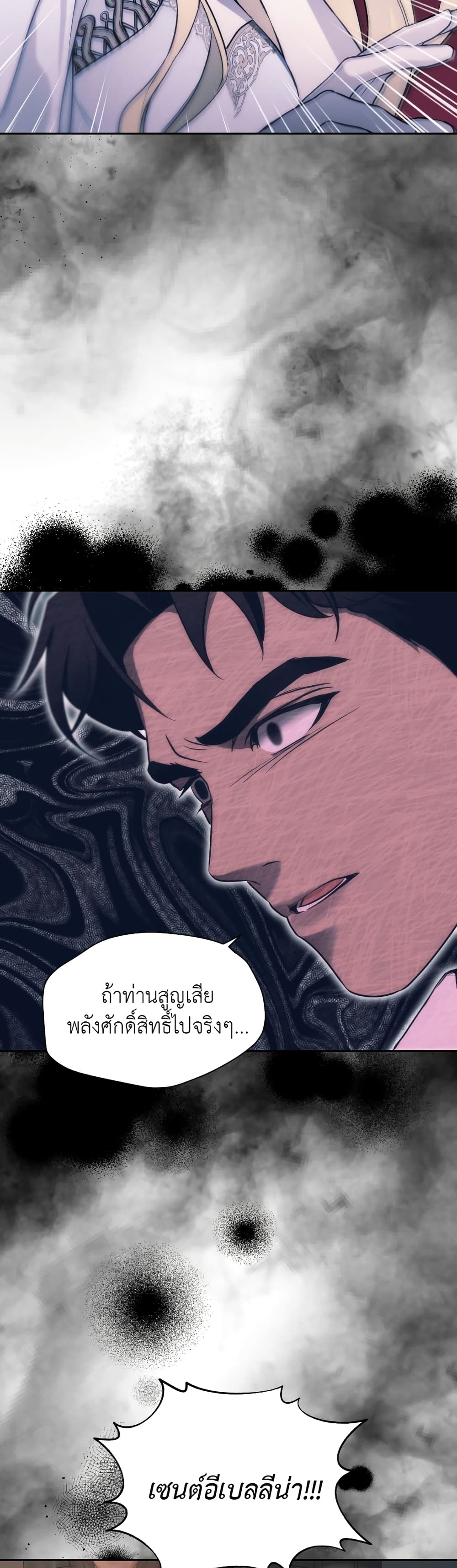 The Fake Saintess Awaits Her Exit ตอนที่ 1 (47)