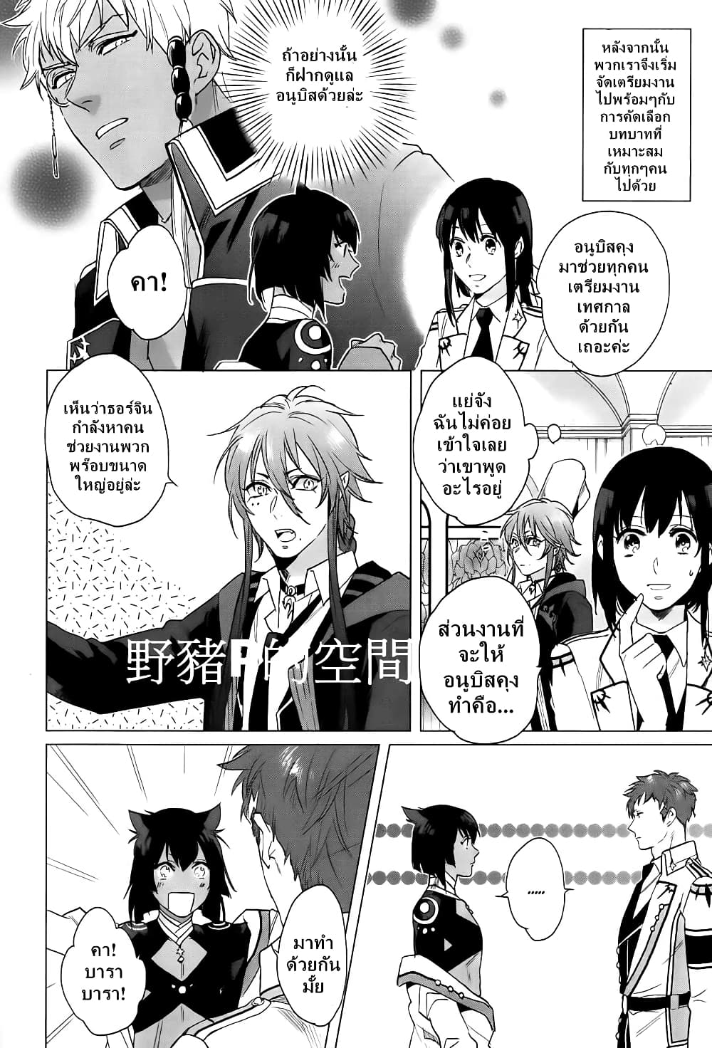 Kamigami no Asobi ตอนที่ 15 (14)