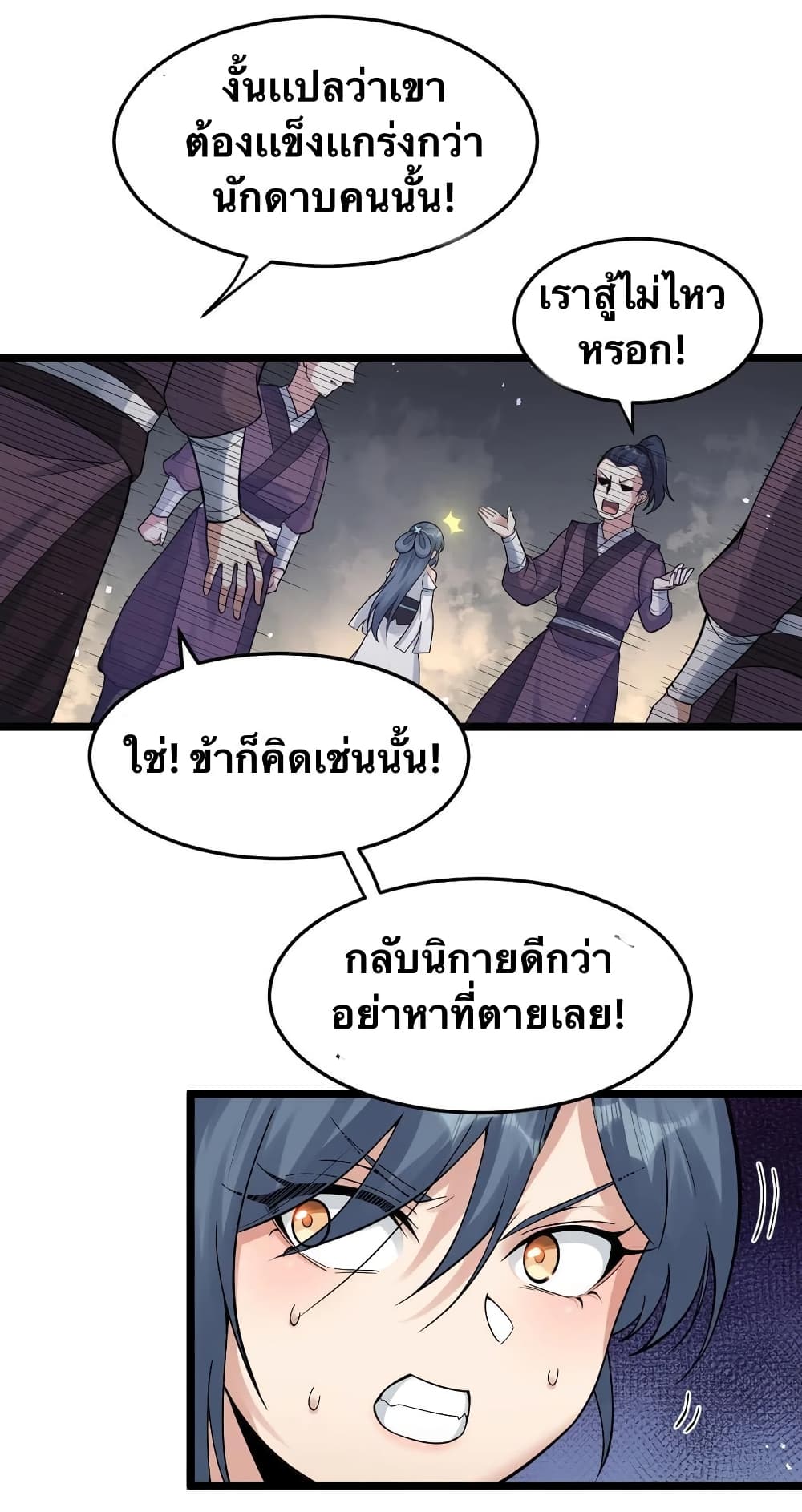 Godsian Masian from another world 86 17