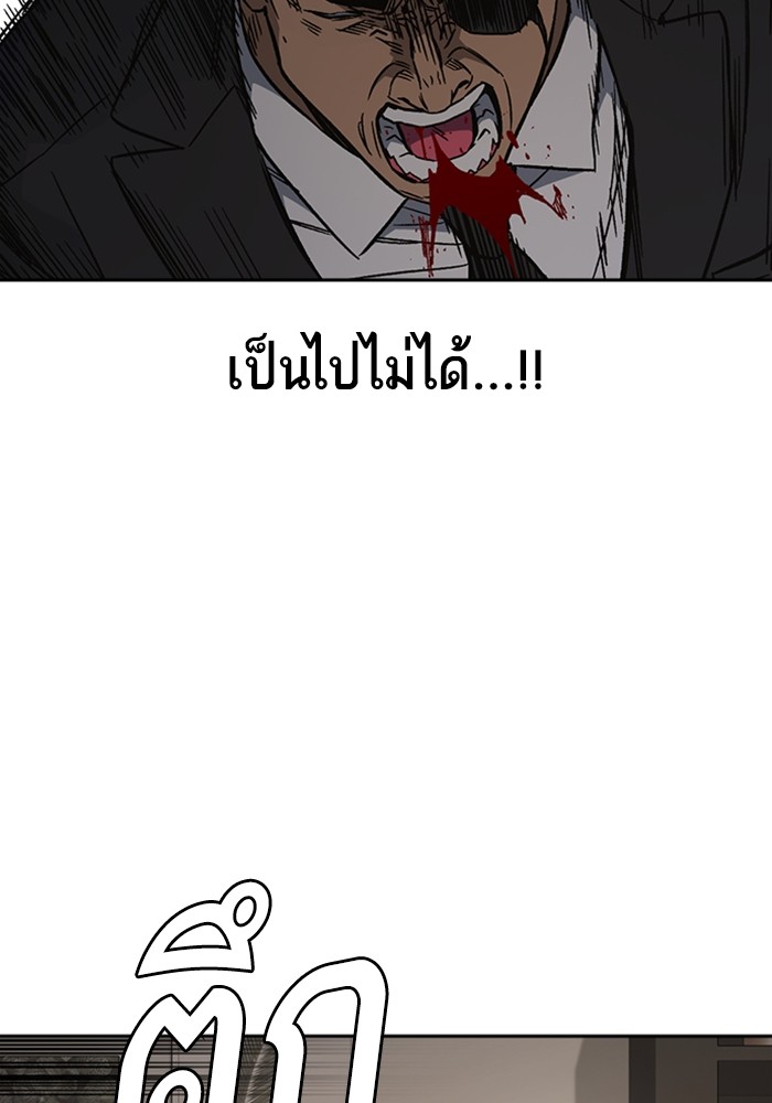 study group ตอนที่ 207 (71)