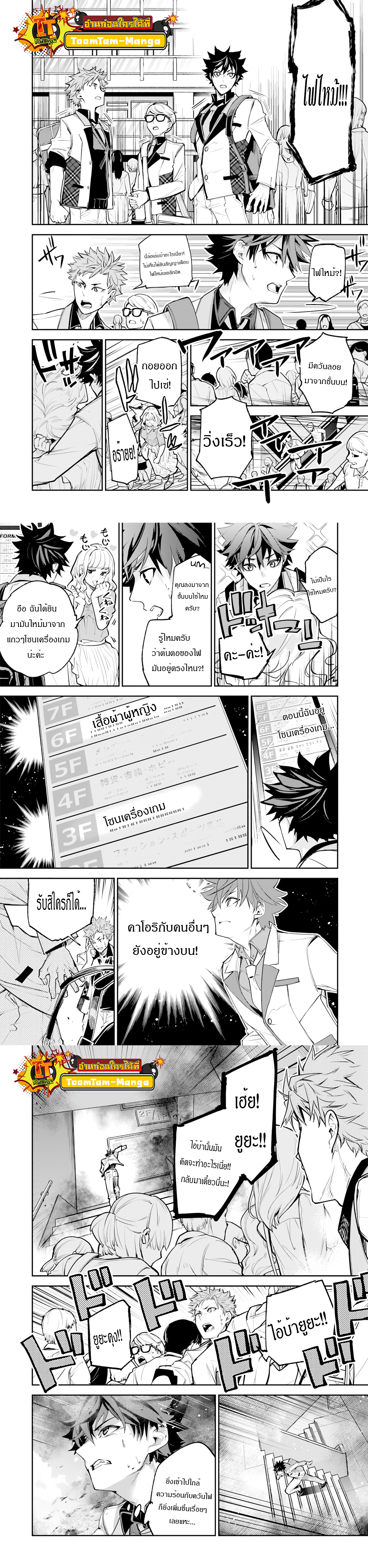 Isekai de Cheat Skill wo te ni Shita ore wa 27 11 650010