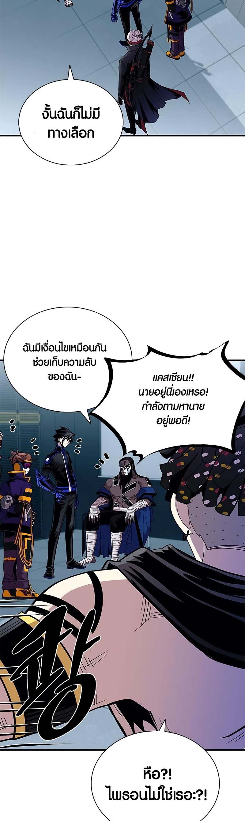 อ่าน เรื่อง Villain to Kill 122 53