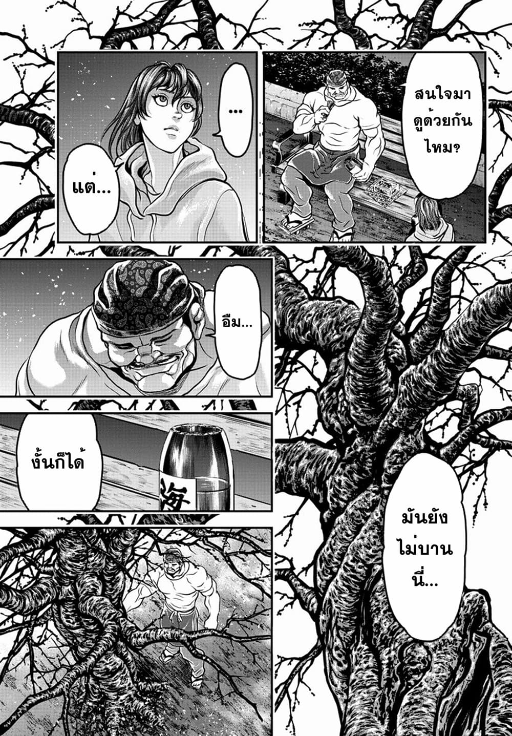Yuenchi – Baki Gaiden ตอนที่ 6 (28)