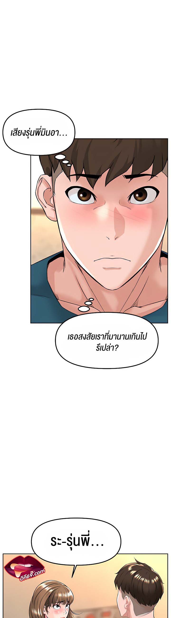 อ่านโดจิน เรื่อง Frequency 13 07