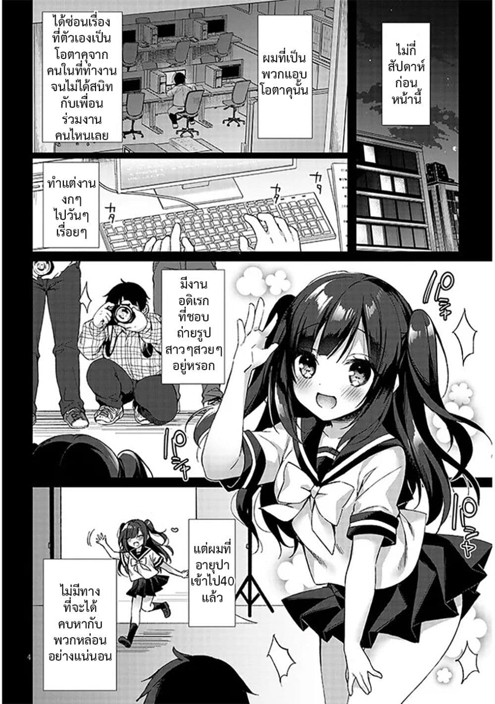 Boku no Risou no Isekai Seikatsu 1 03