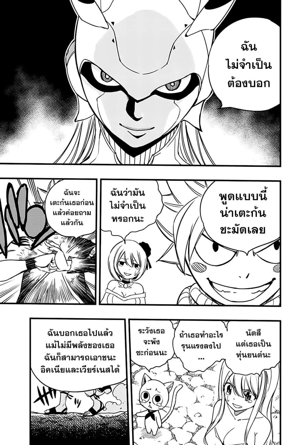 Fairy Tail 100 Years Quest 130 05