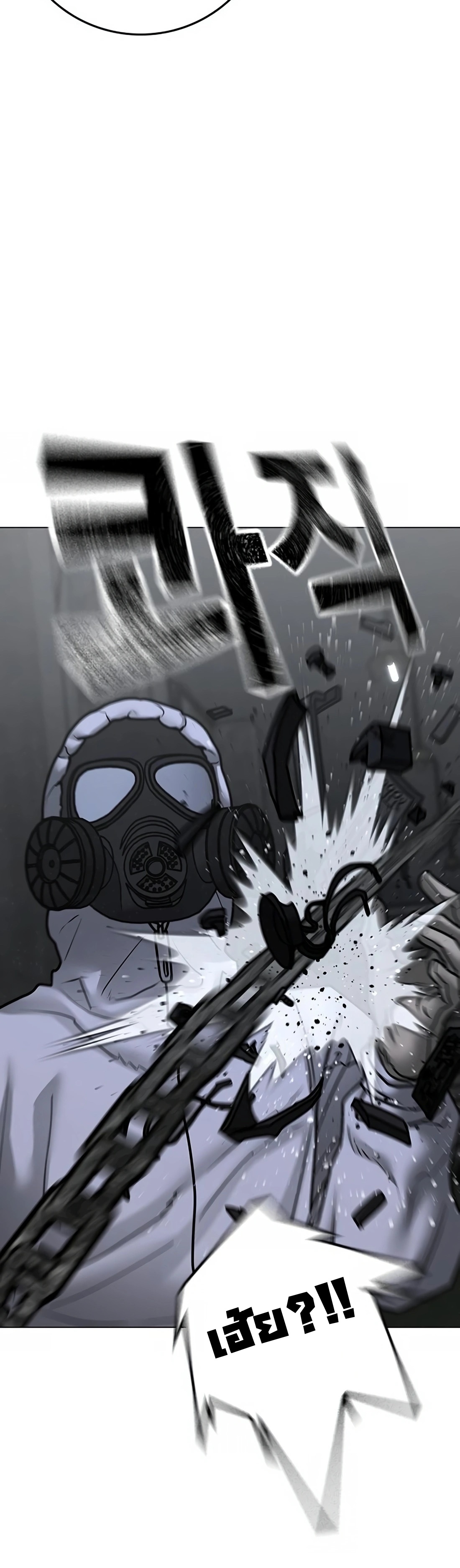 Reality Quest ตอนที่ 113 (14)