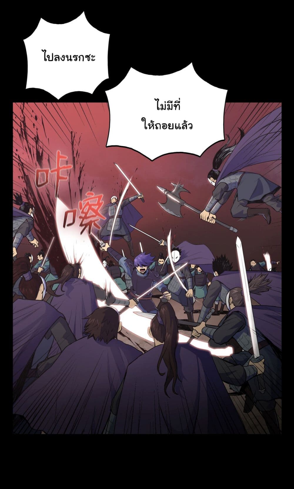 The God of War ตอนที่ 1 (11)