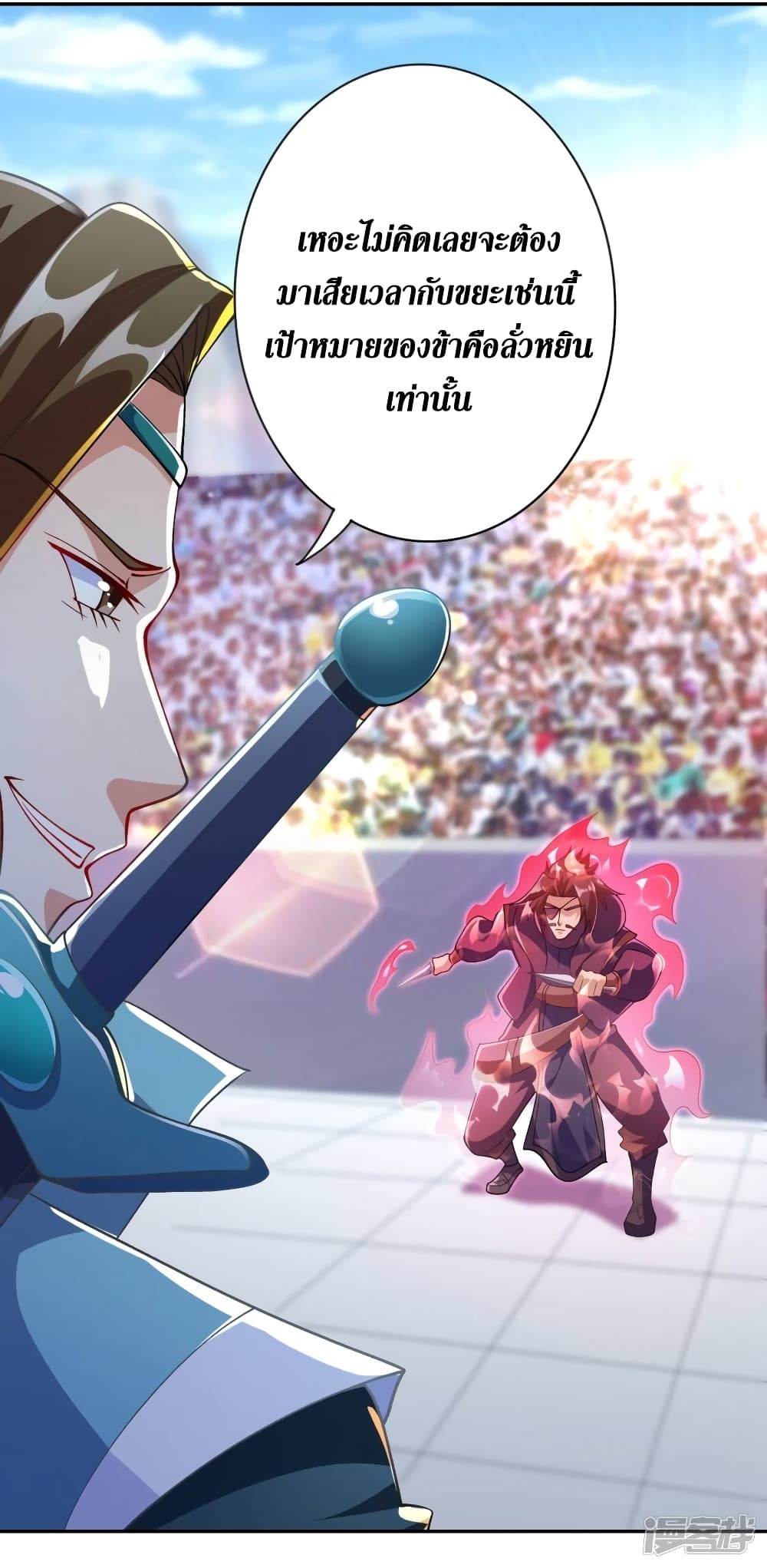 Spirit Sword Sovereign ตอนที่ 356 (8)