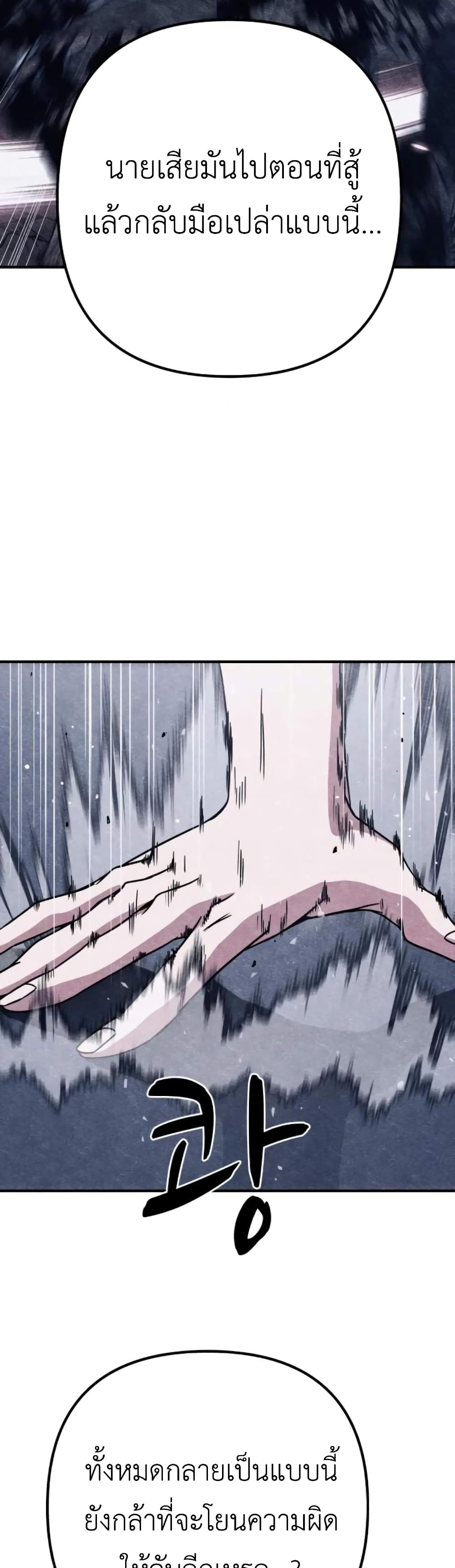 Zombie X Slasher ตอนที่ 8 (42)