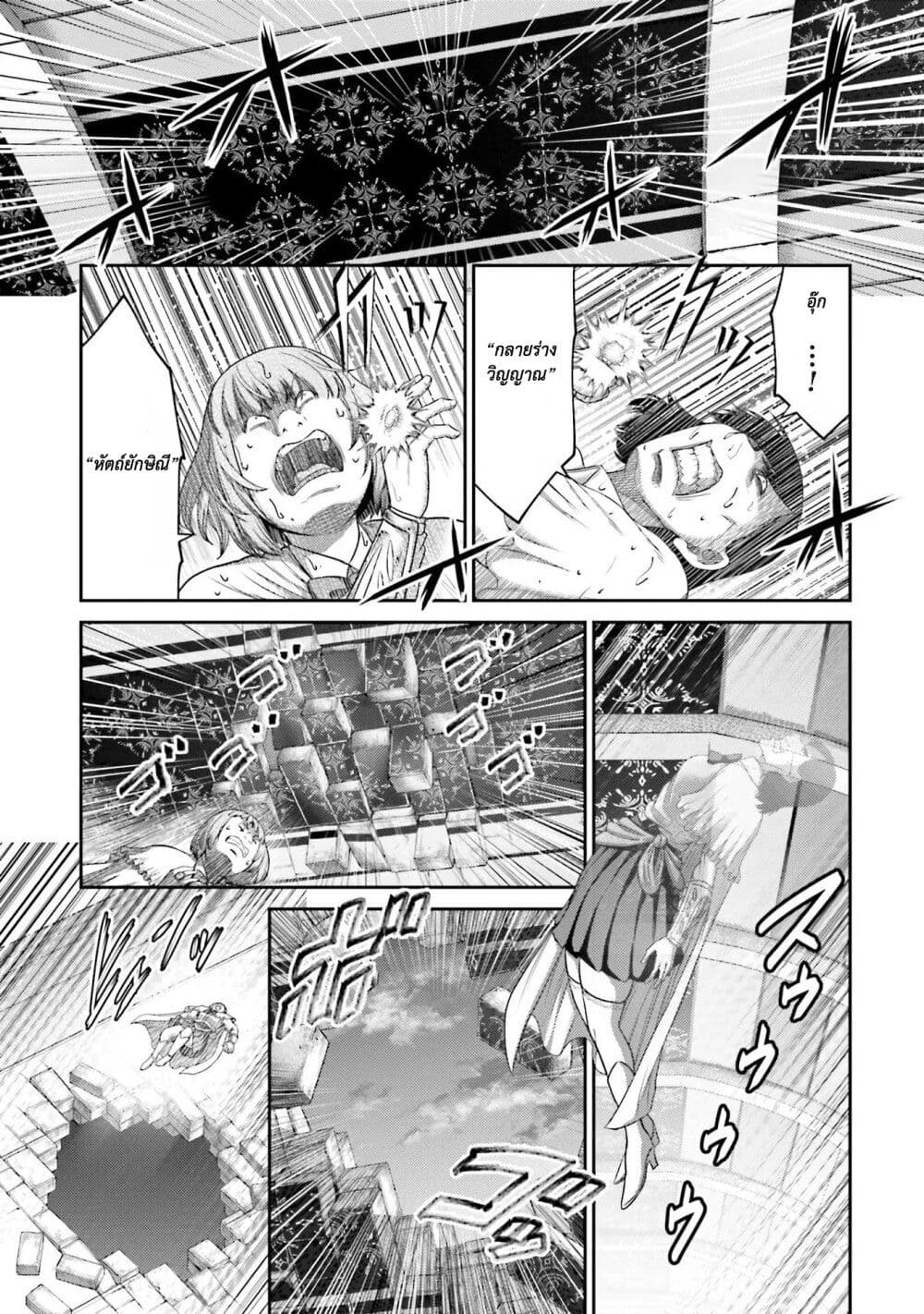 Buta no Fukushuu ตอนที่ 15 (24)