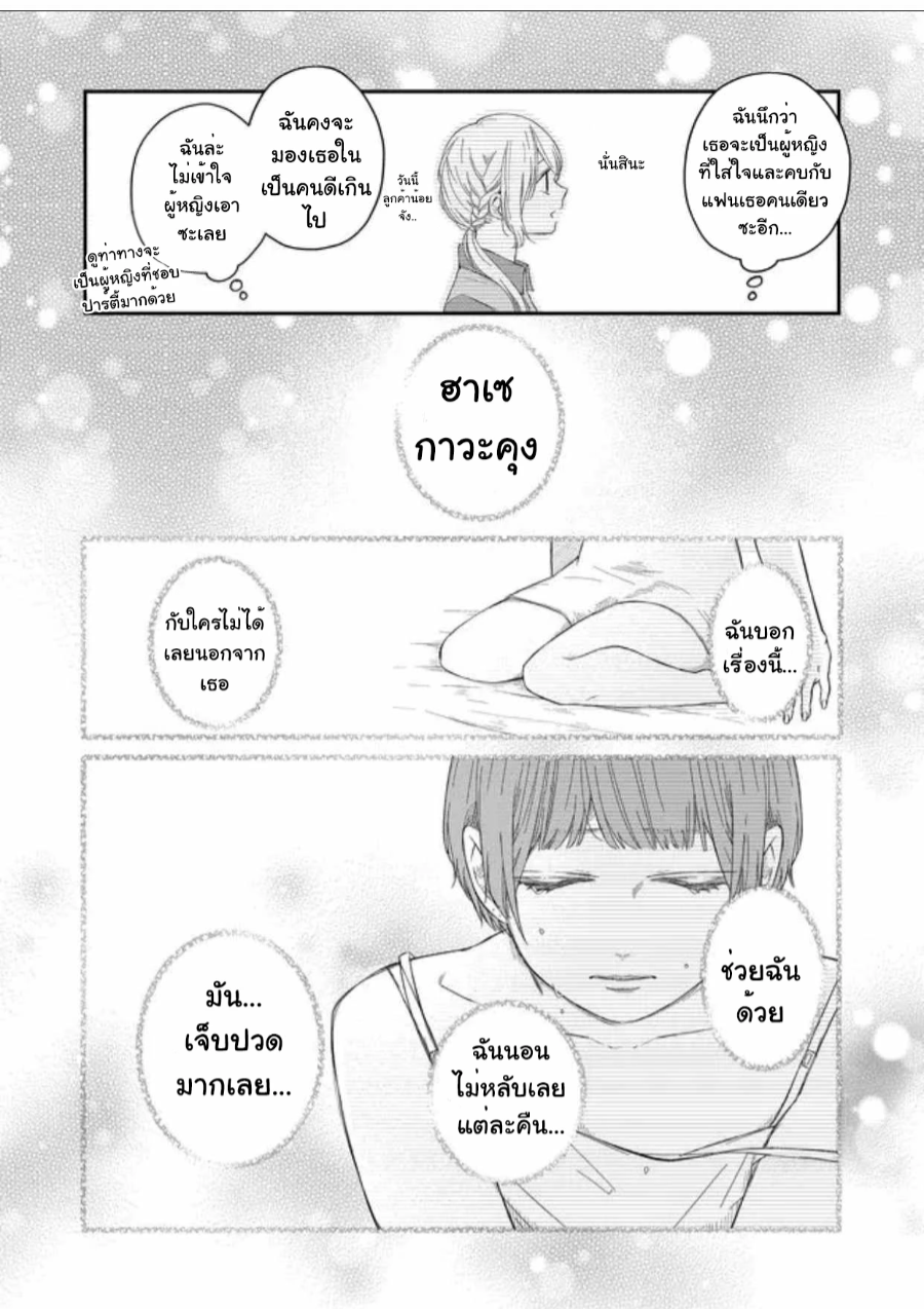Yamada kun to Lv999 no Koi wo Suru 44 (10)