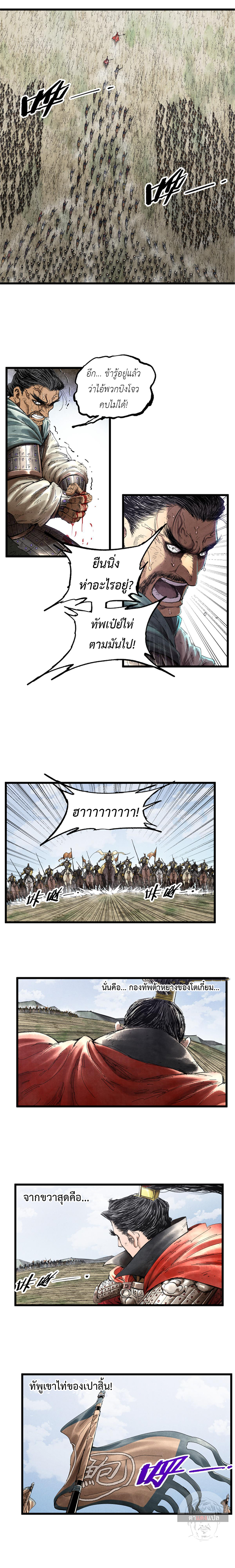 Lu Bu’s life story 33 (5)