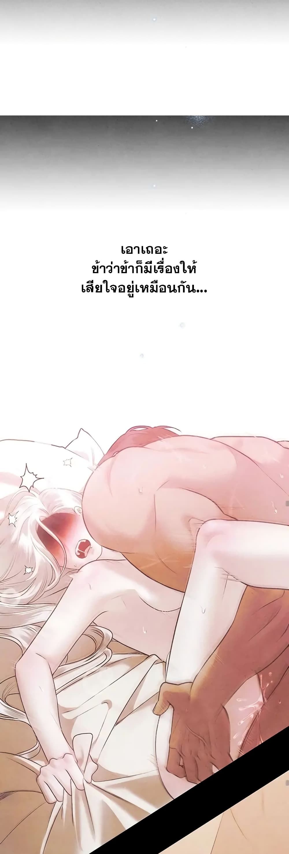 Predatory Marriage ตอนที่ 0 (51)