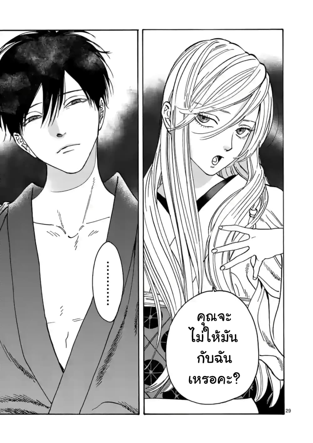 Hotaru no Yomeiri ตอนที่ 3 (31)
