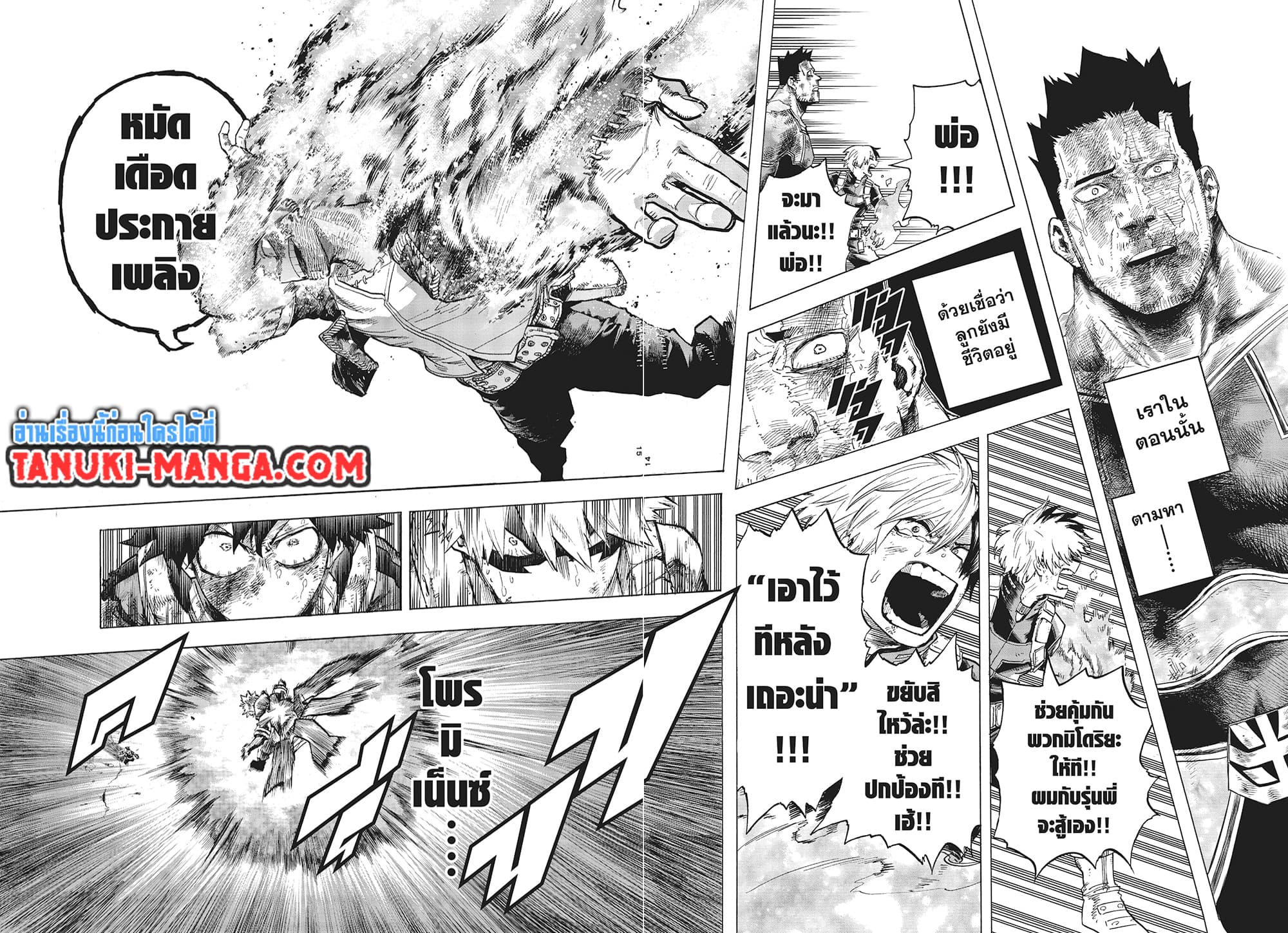 Boku no Hero Academia ตอนที่ 291 (14)