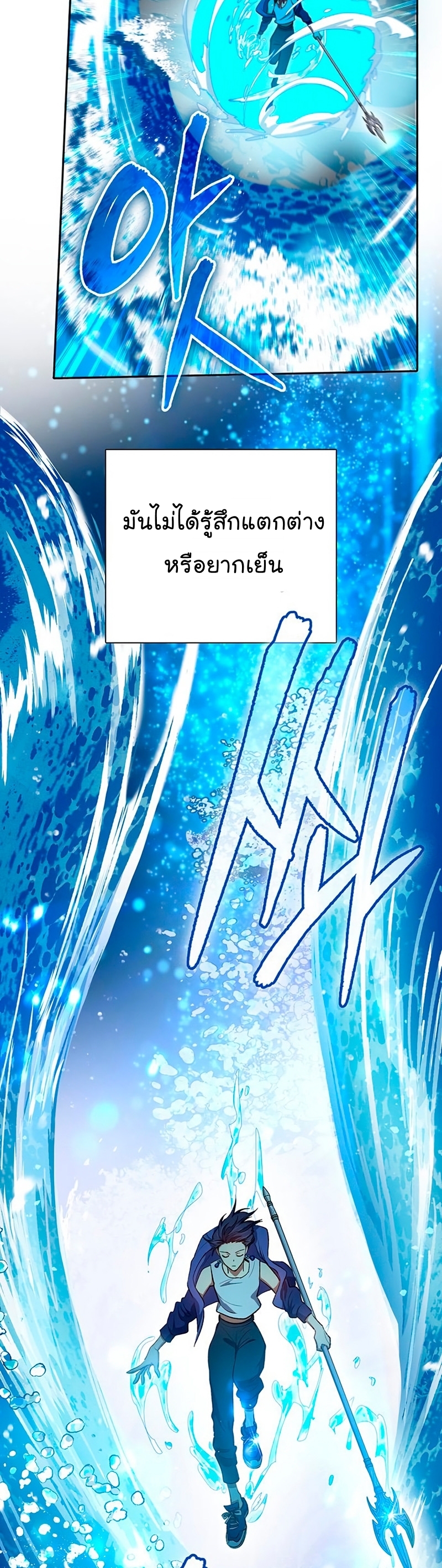 Manhwa Manga I S Class that i rise 101 (47)