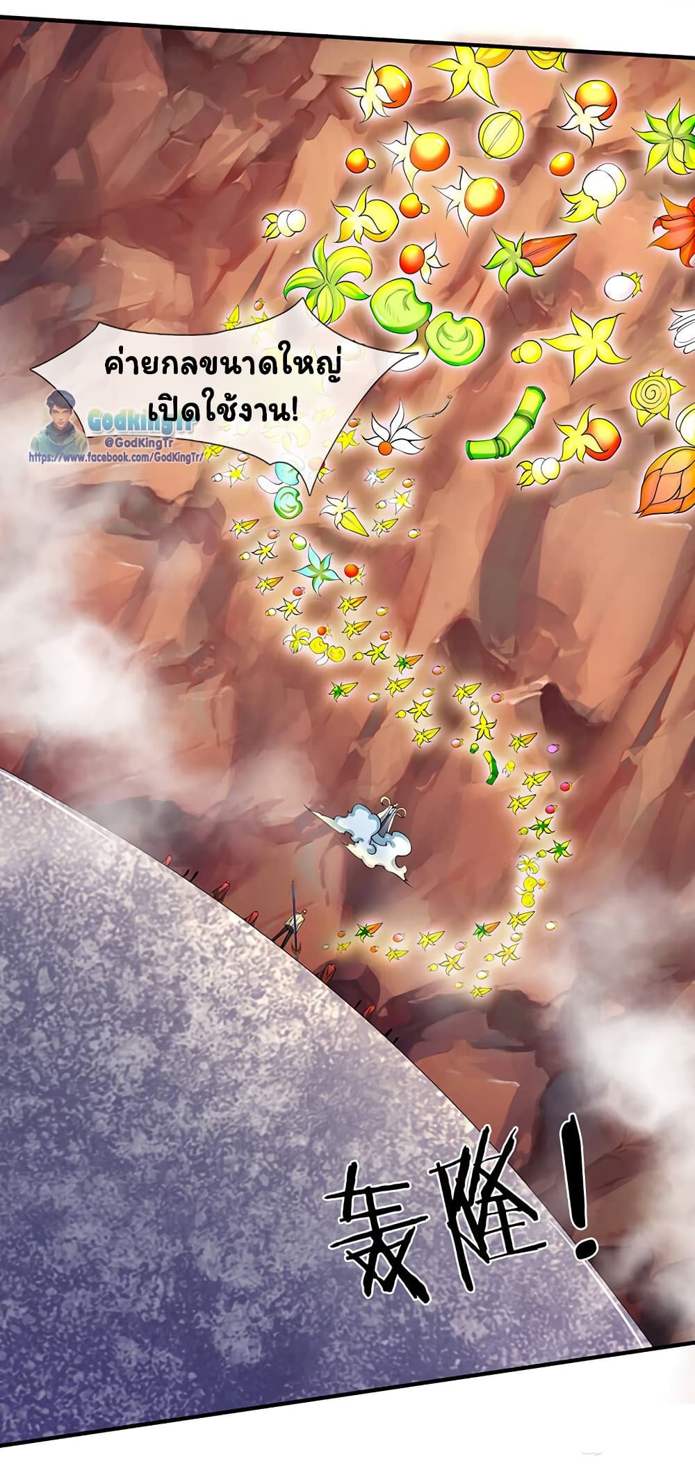 Eternal god King ตอนที่ 140 (5)
