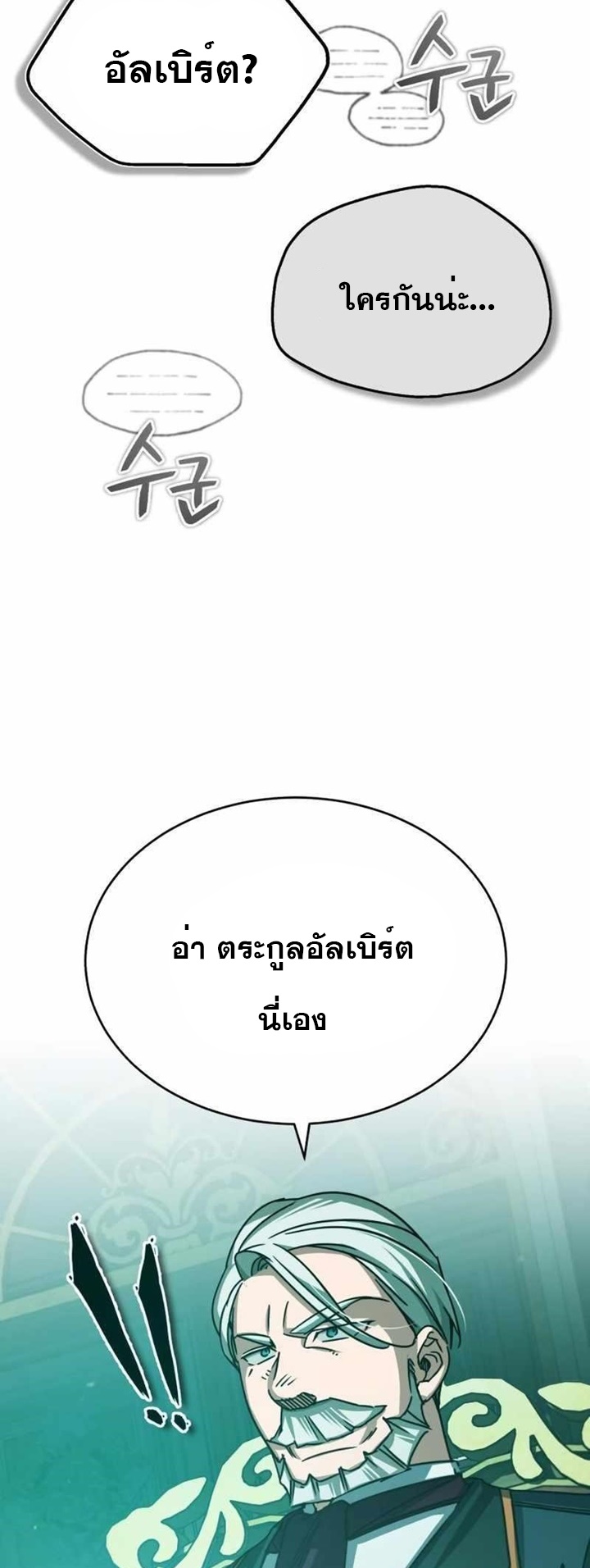 The Heavenly Demon Can’t Live a Normal Life 65 (44)
