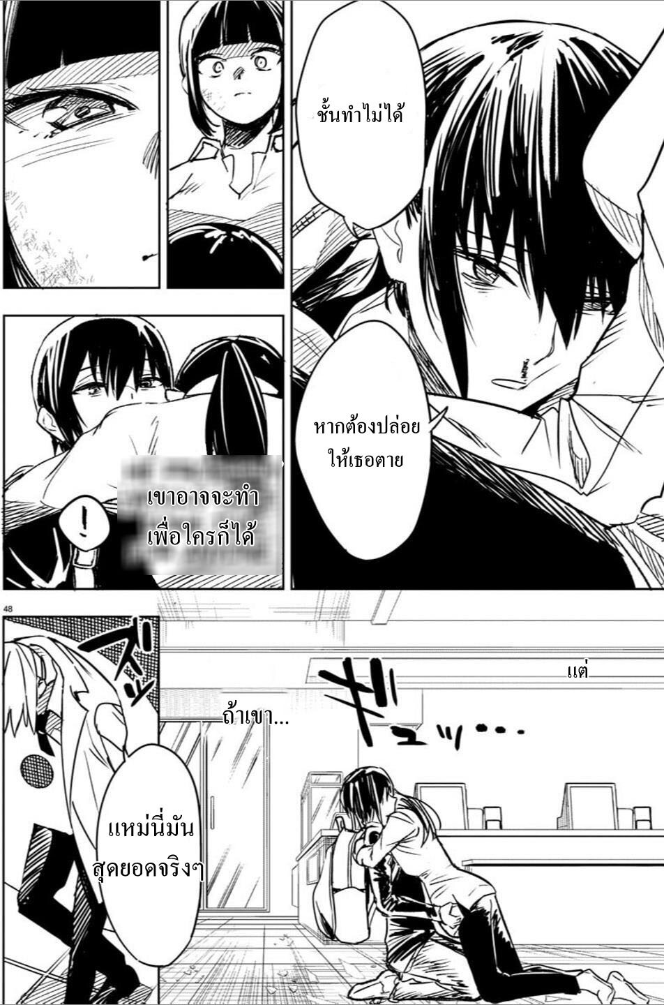 Haiiro No Onmyouji 2.2 27