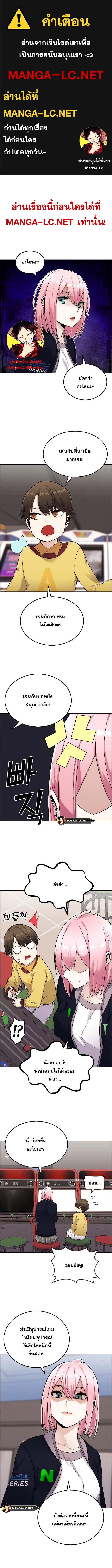 Webtoon Character Na Kang Lim ตอนที่ 17 (1)
