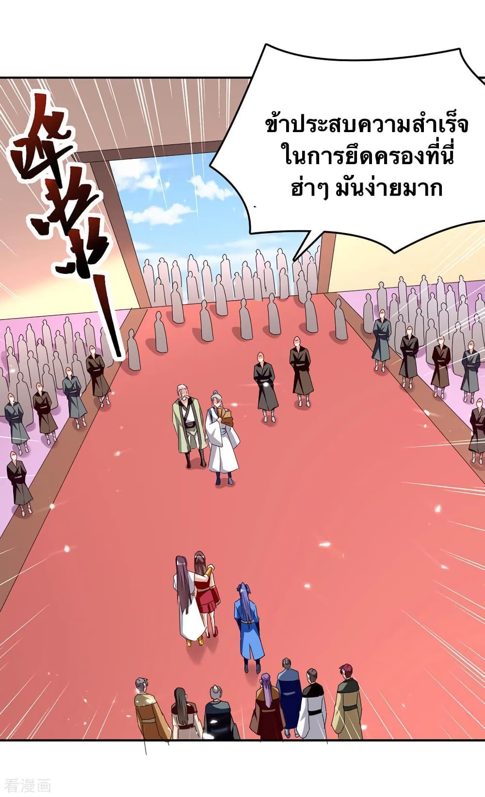 Strongest Leveling ตอนที่ 310 (26)