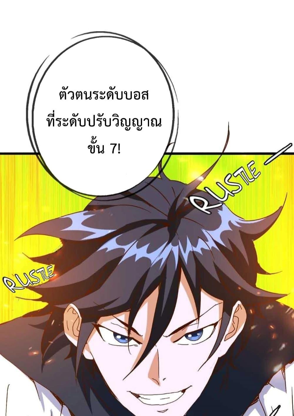 Crazy Leveling System ระบบกาวสุดระห่ำ ตอนที่ 19 (62)