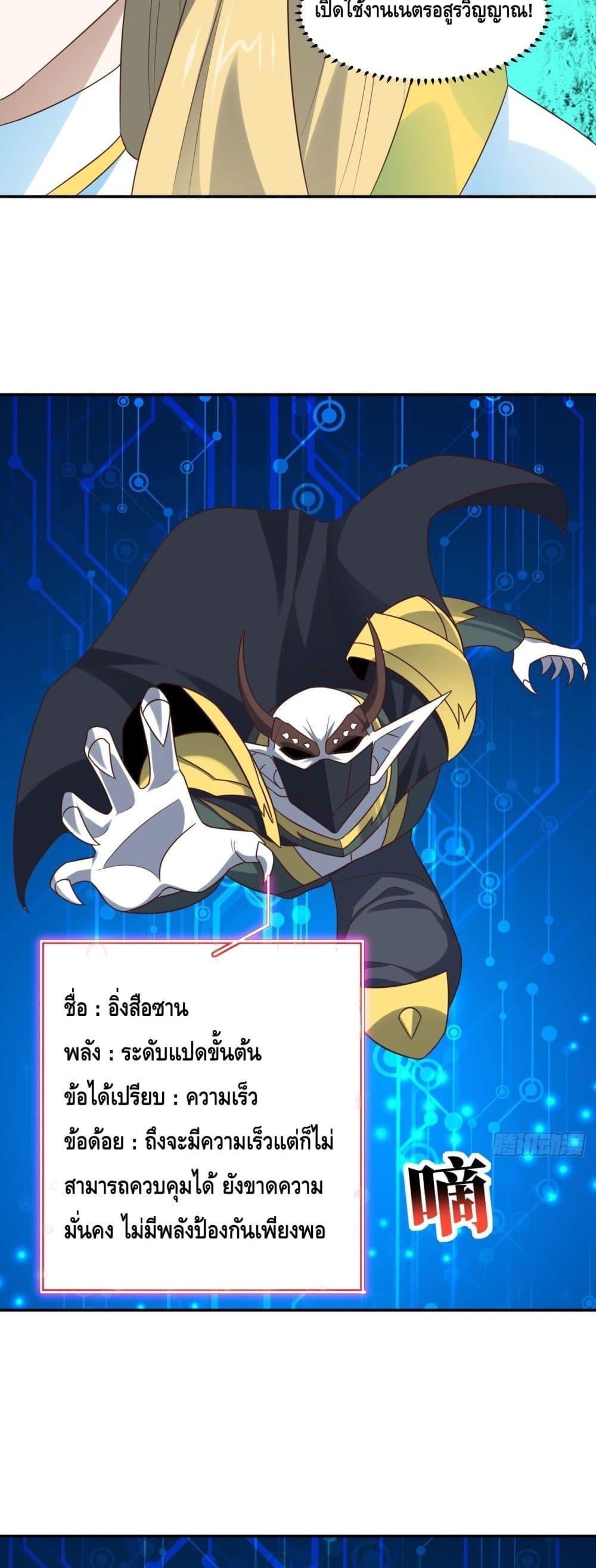 High Energy Strikes ตอนที่ 280 (7)