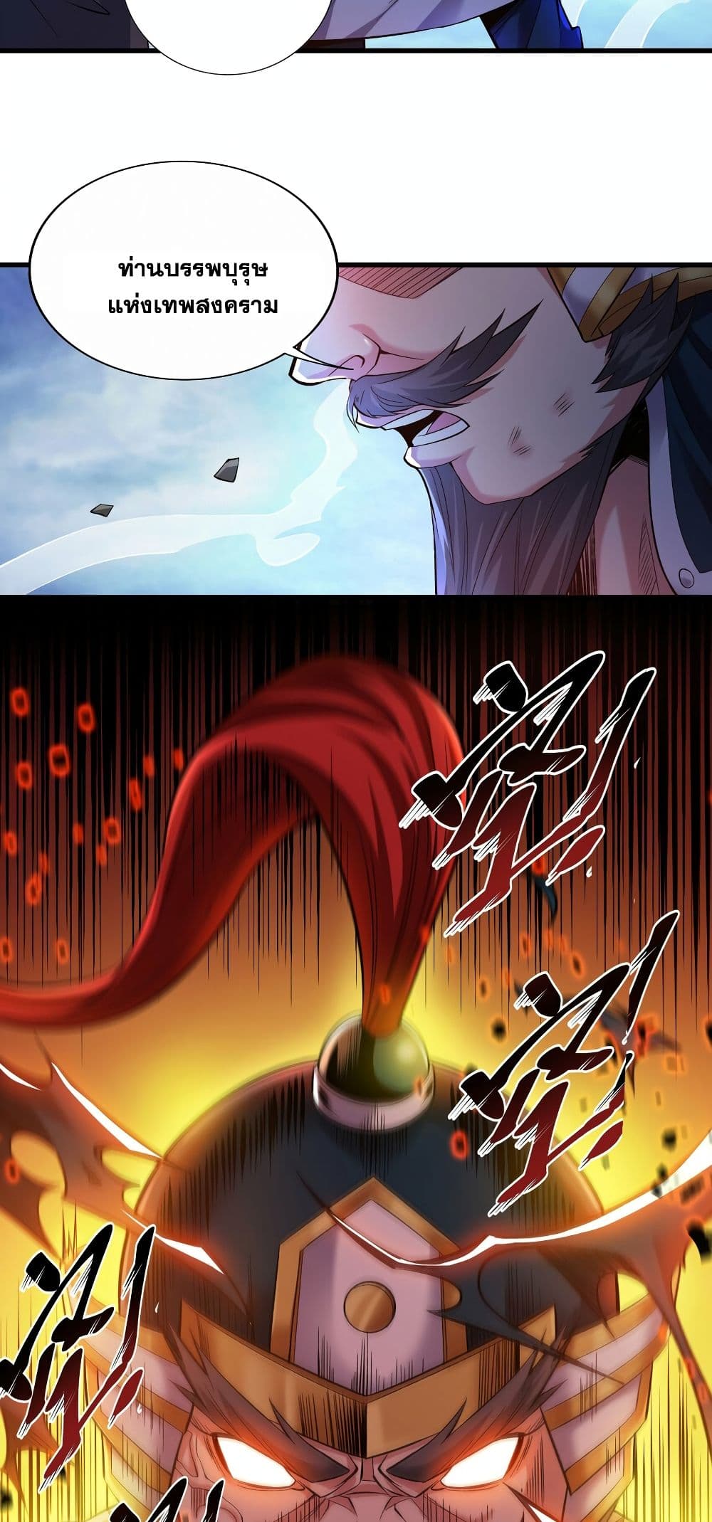 I Lived In Seclusion For 100,000 Years ตอนที่ 34 (35)