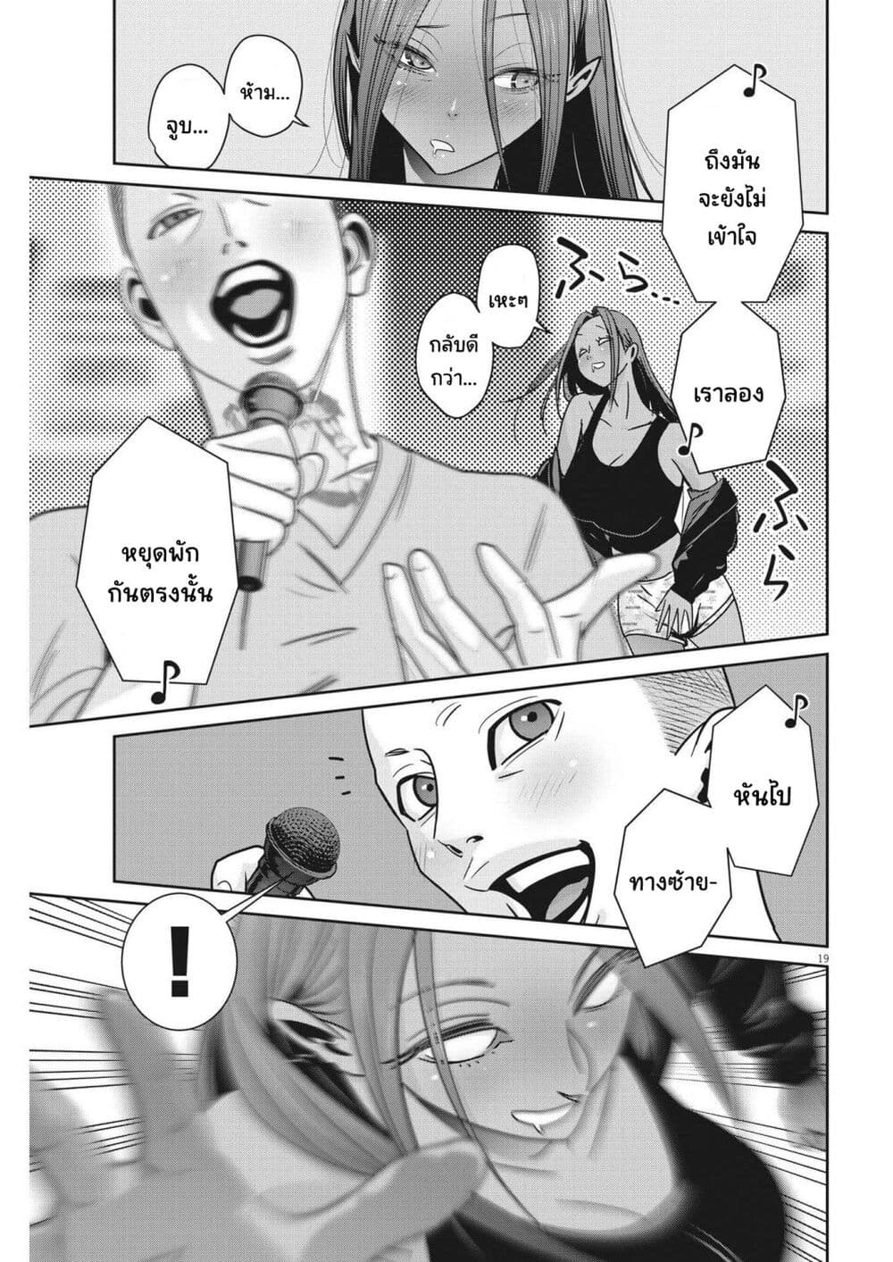 Superball Girl 12 19