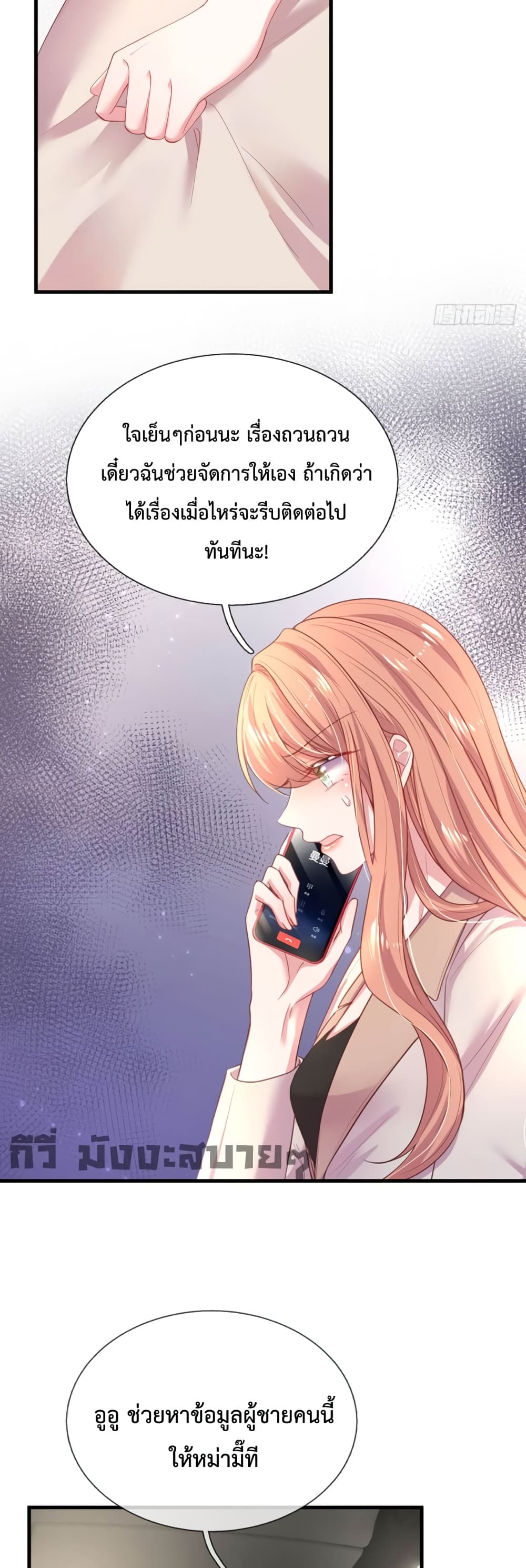 Love Actually ตอนที่ 7 (11)