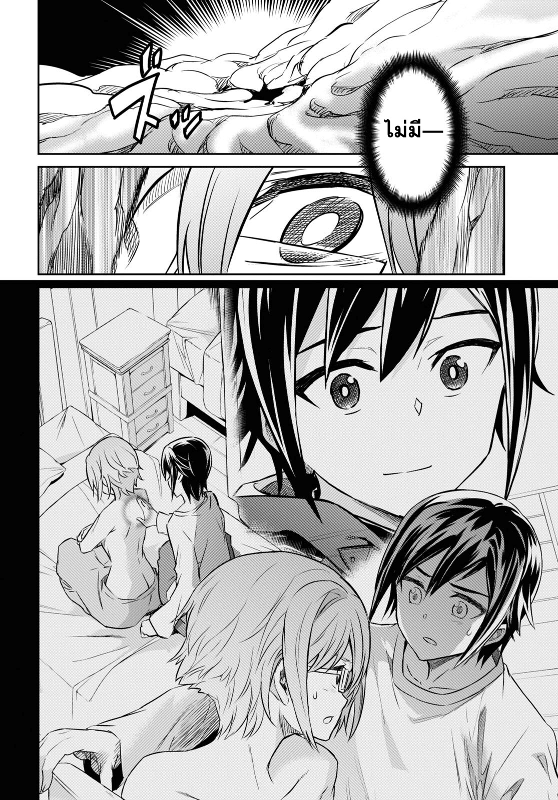 Nanatsu no Maken ga Shihai suru 41 21