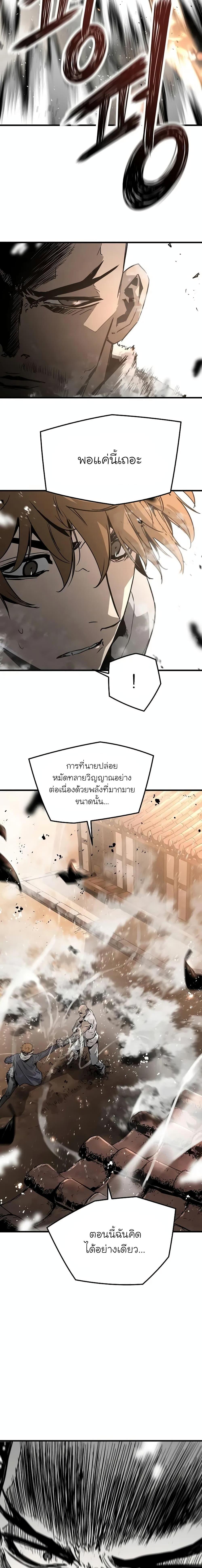 The Breaker 3 Eternal Force ตอนที่ 78 (20)