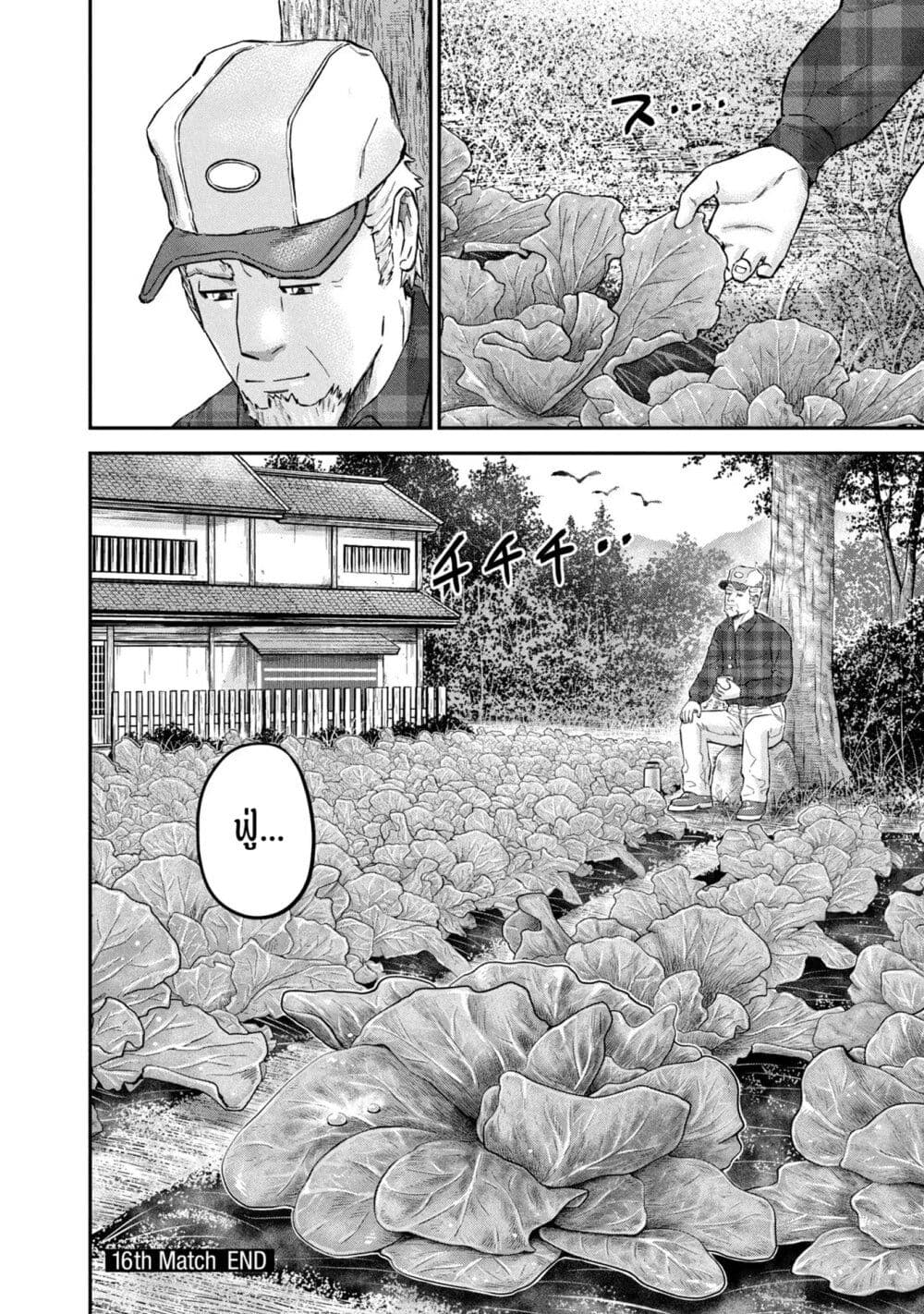 Matagi Gunner ตอนที่ 16 (20)