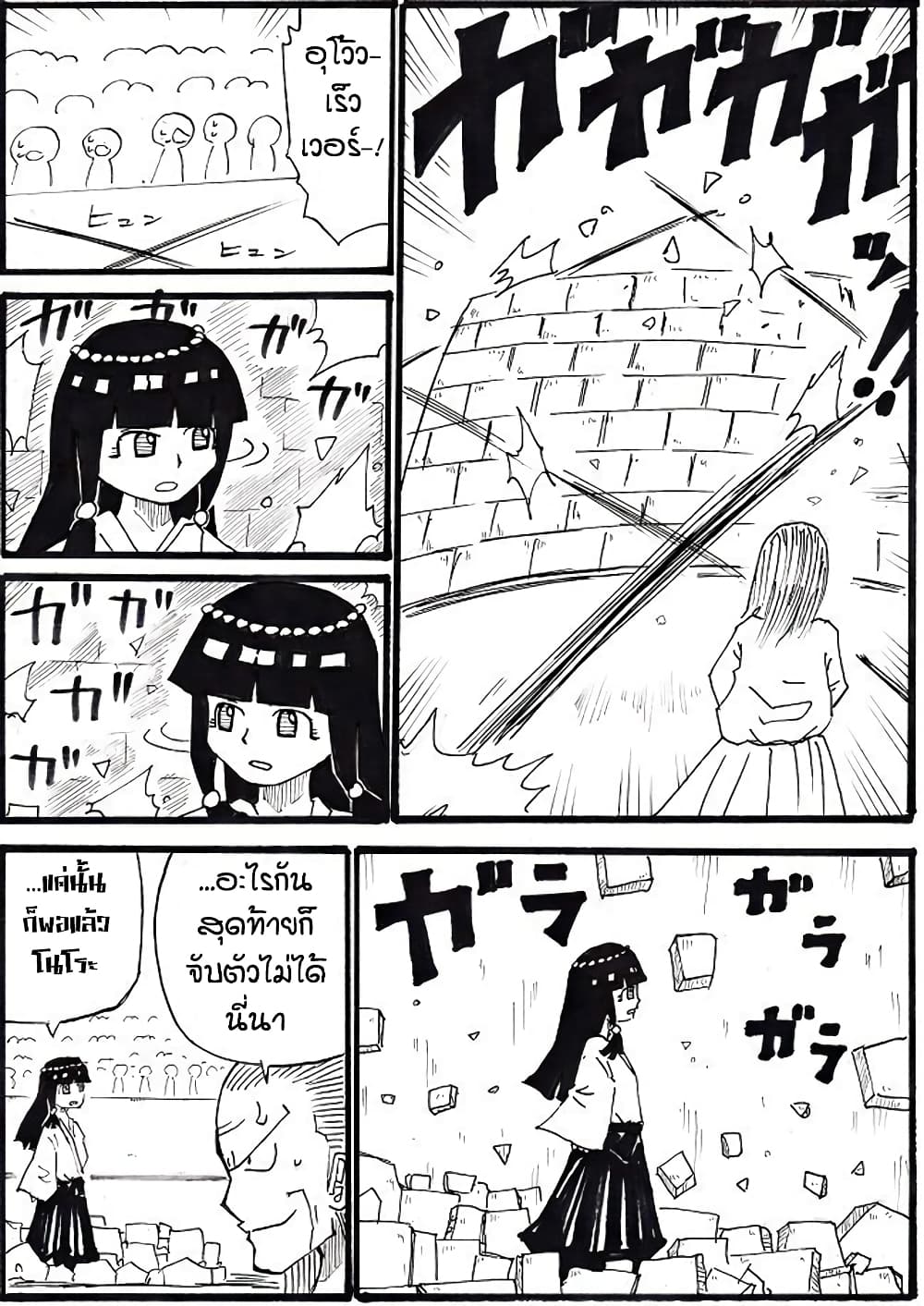 Ultimate Janken 8 (9)