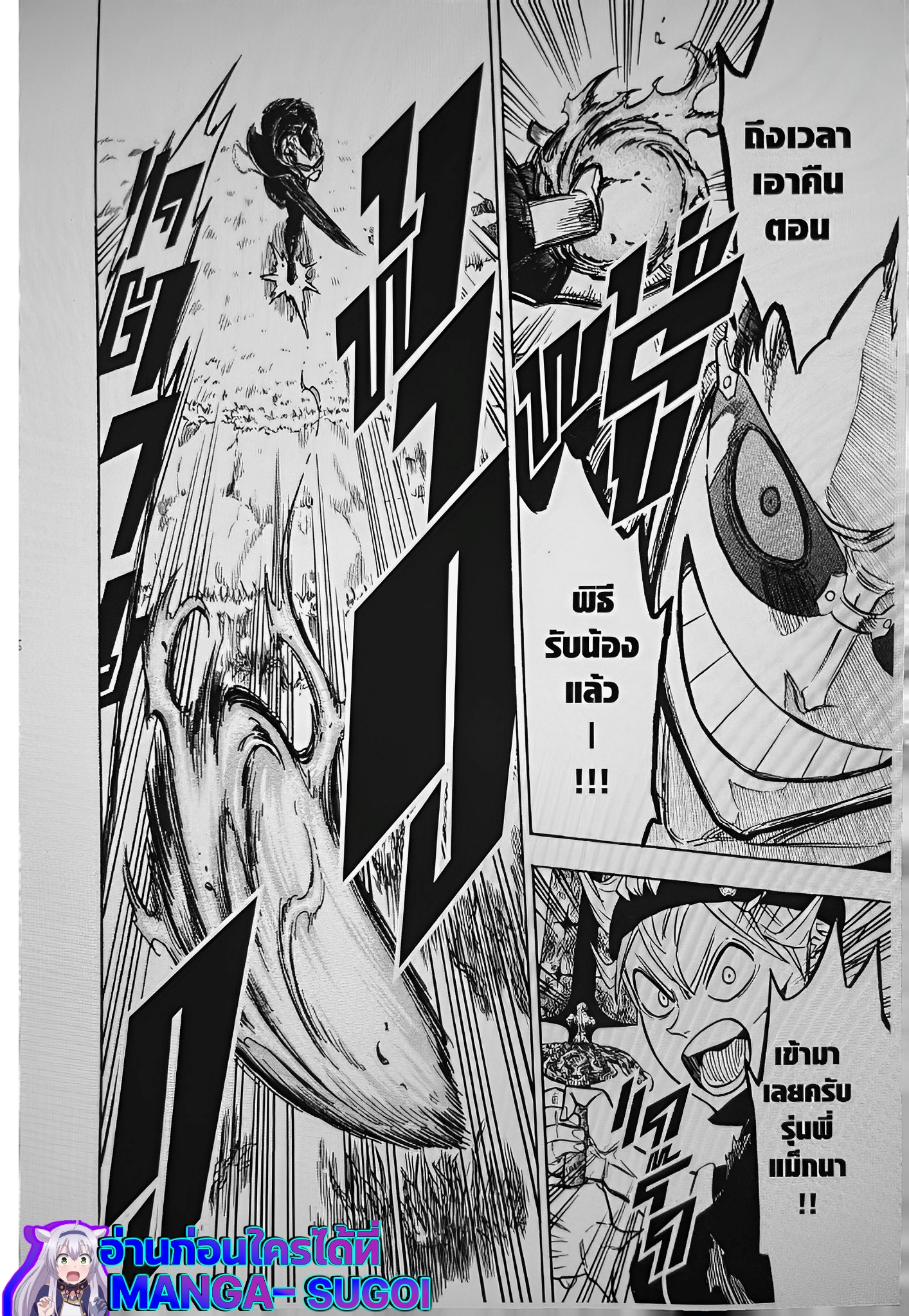 Black Clover124 (6)