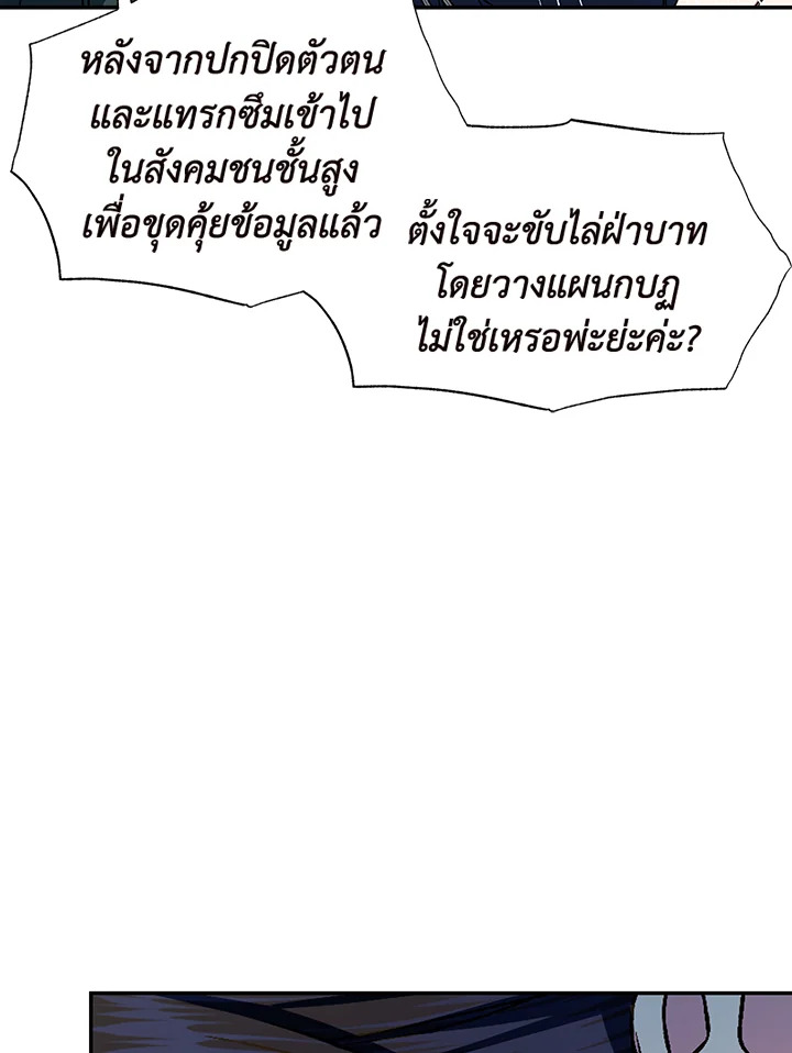 Father, I Don’t Want to Get Married! 104 (68)