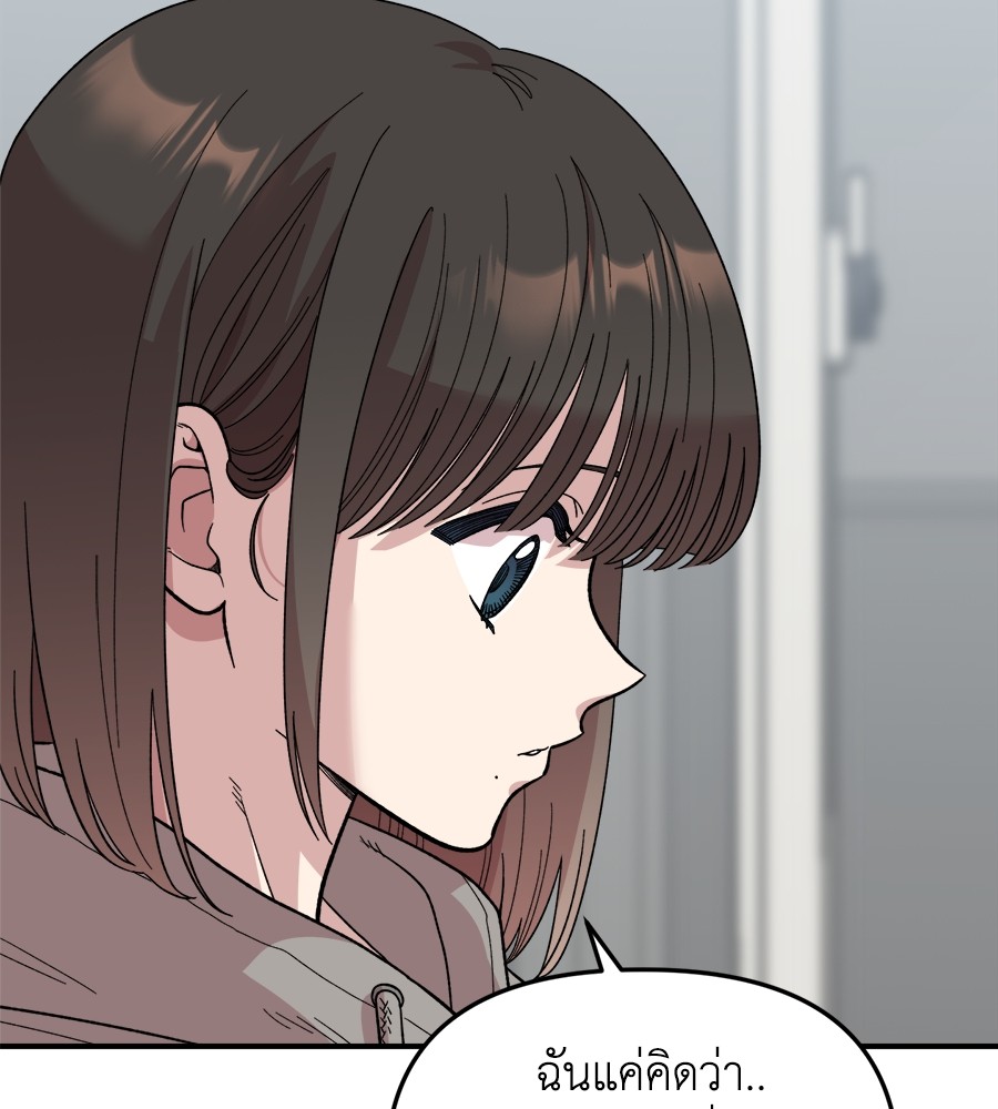 Childhood Friend Complex 15 (58)