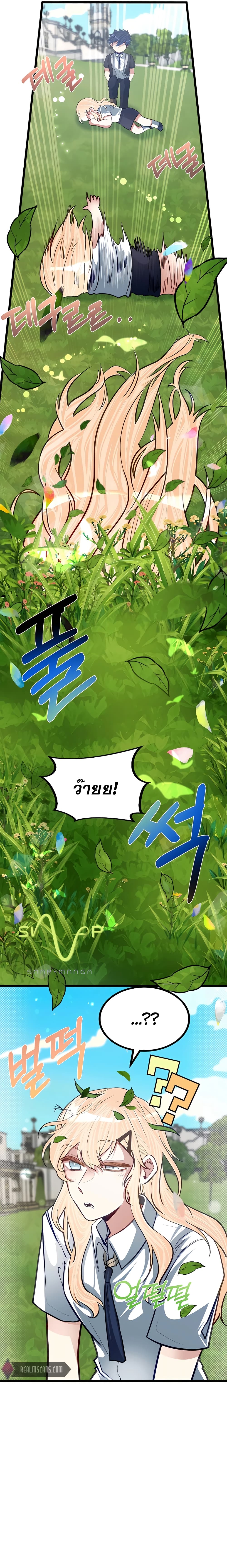 My Little Brother Is The Academy’s Hotshot ตอนที่ 21 (4)
