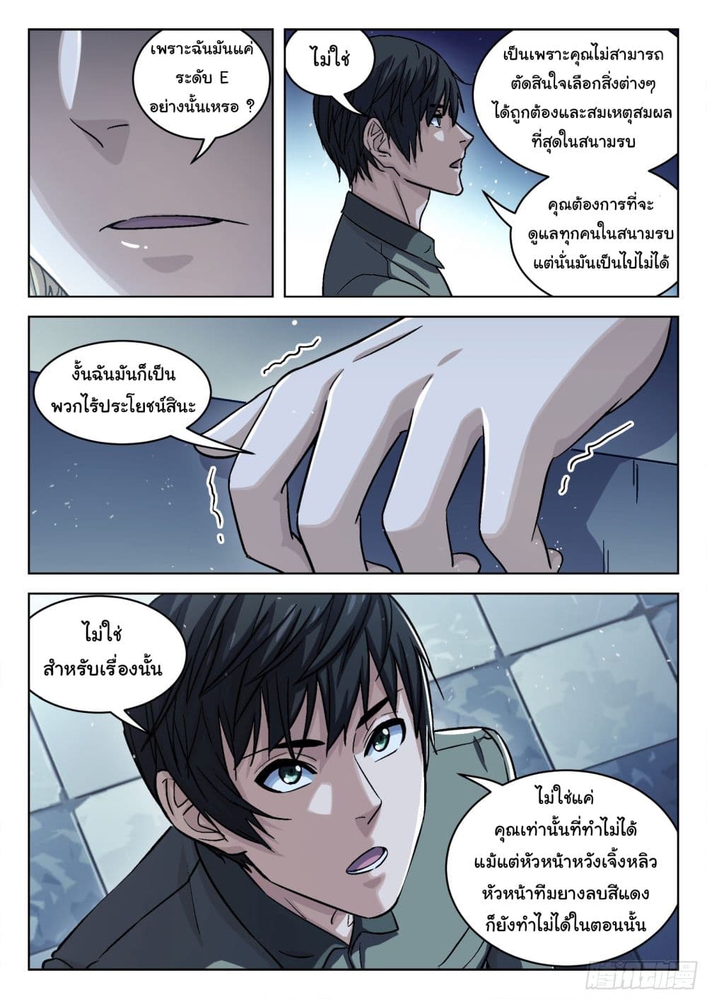 Beyond The Sky 90 (12)