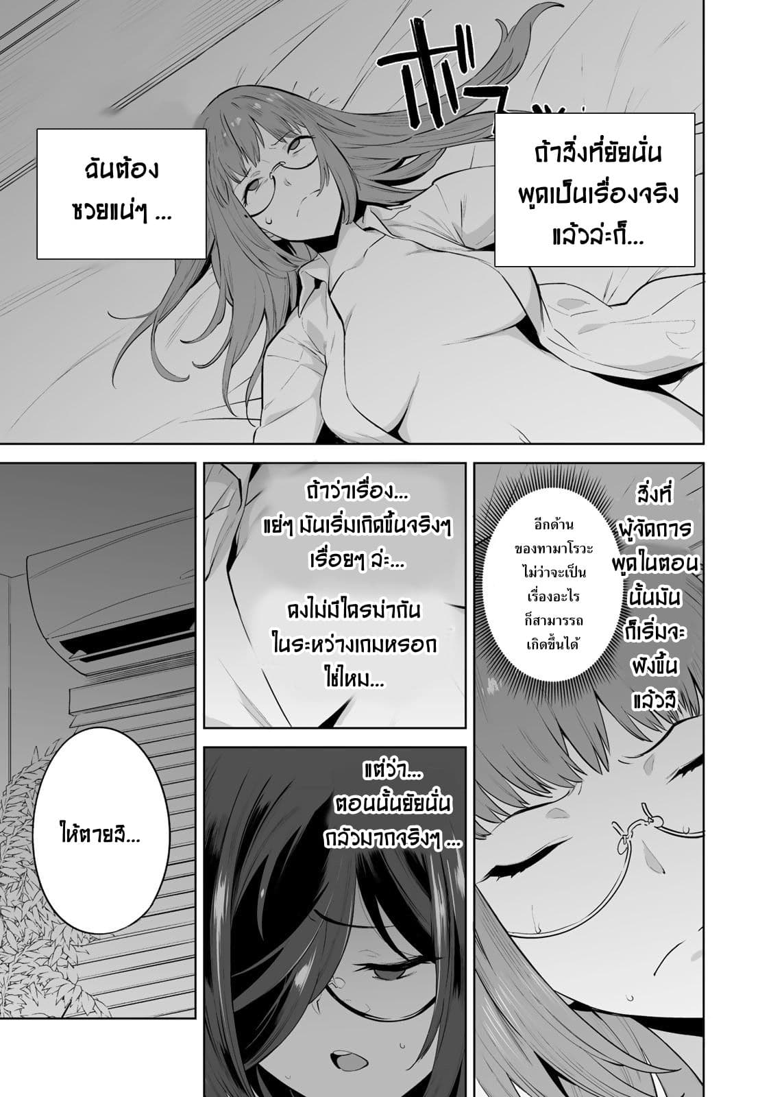 Tamarowa ตอนที่ 5 (19)
