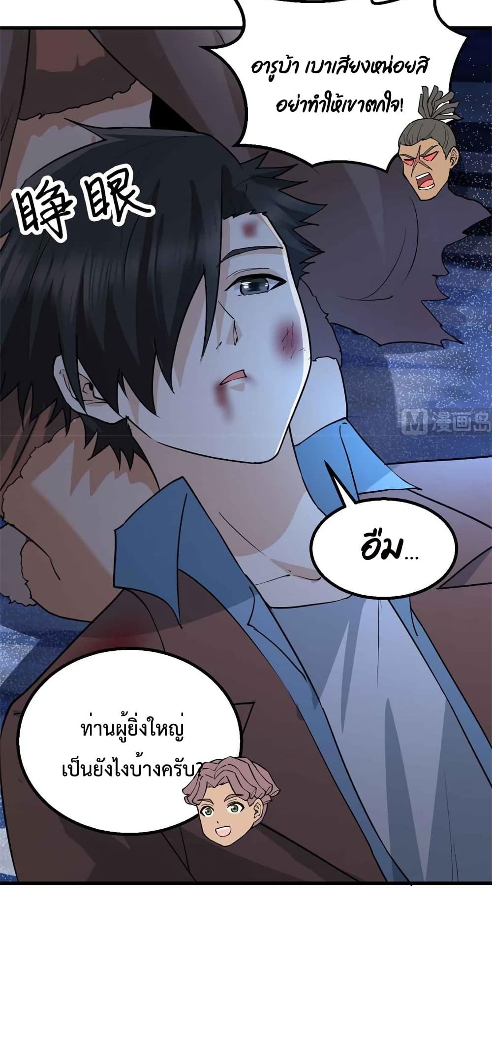 Survive on a Deserted Island with Beautiful Girls ตอนที่ 119 (25)