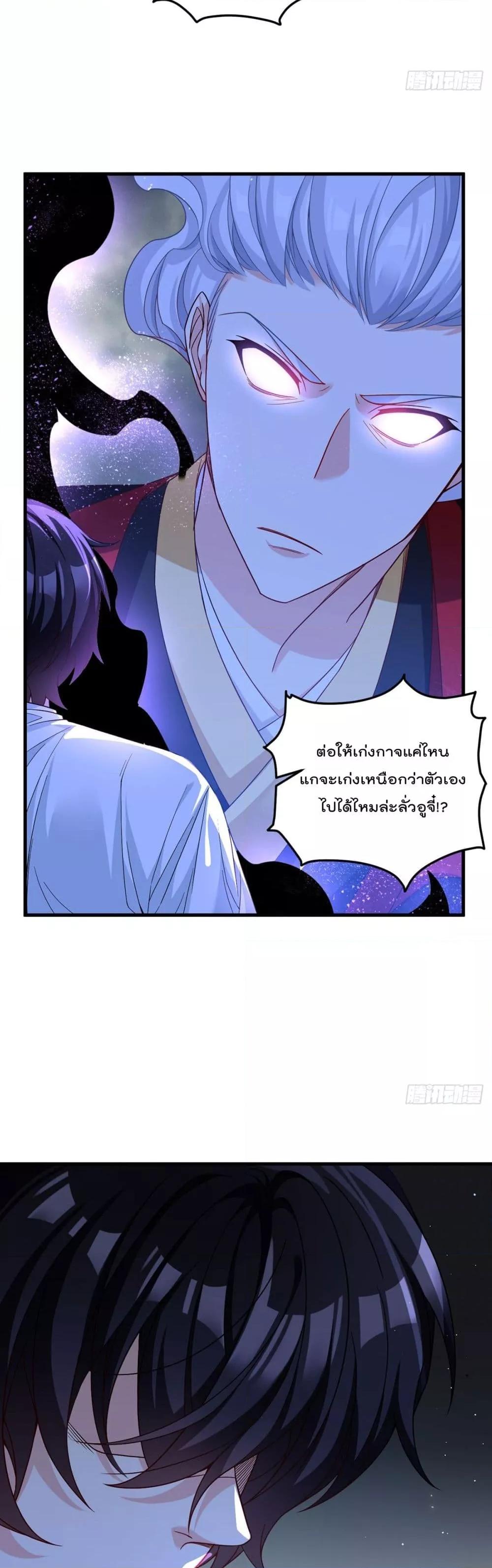 The Immortal Emperor Luo Wuji Has Returned 189 28