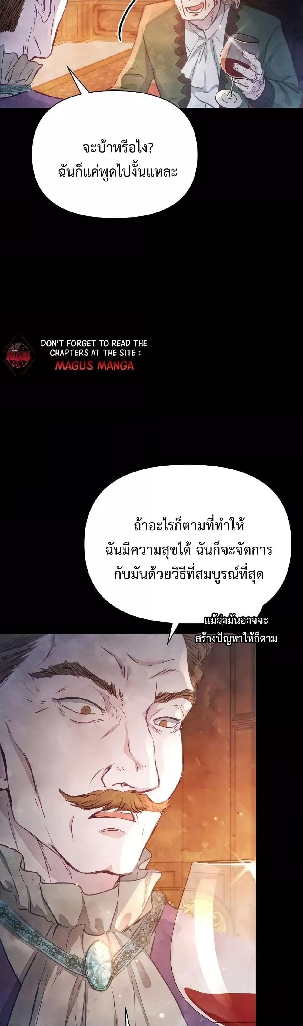 The Duke’s Daughter Is Going on Strike ตอนที่ 2 (7)