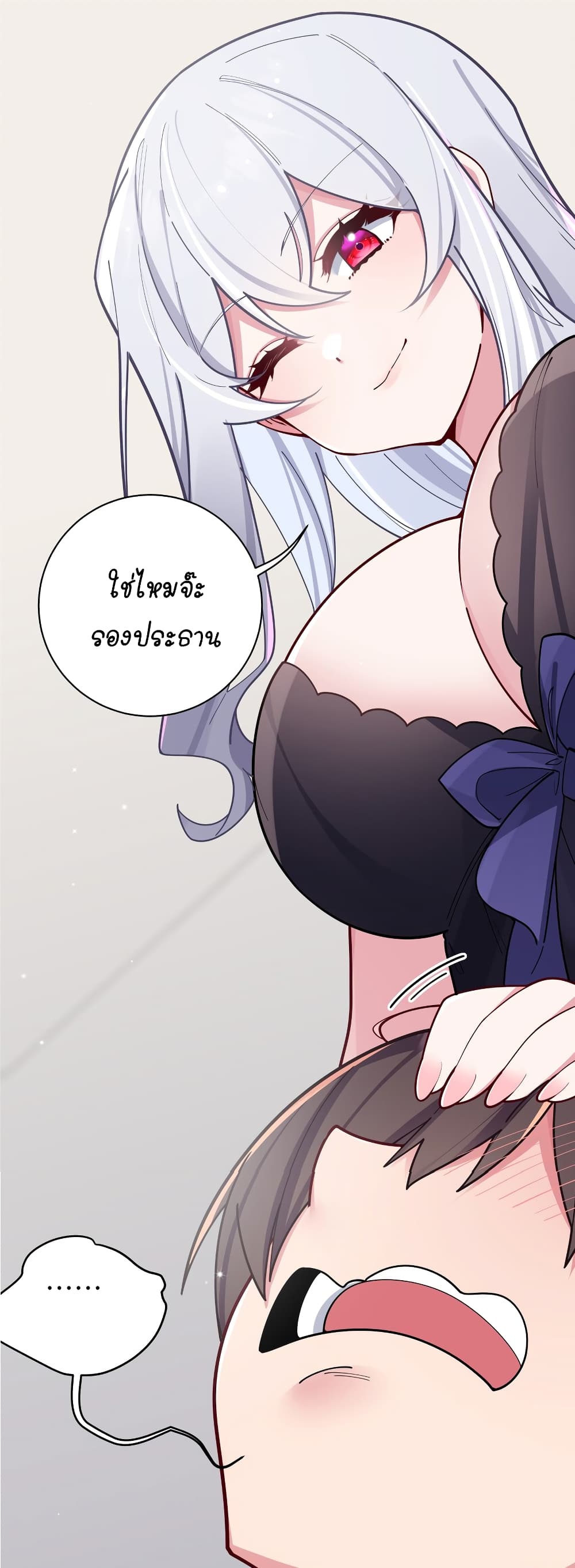 Fake Girlfriend My Fault ตอนที่ 64 (30)