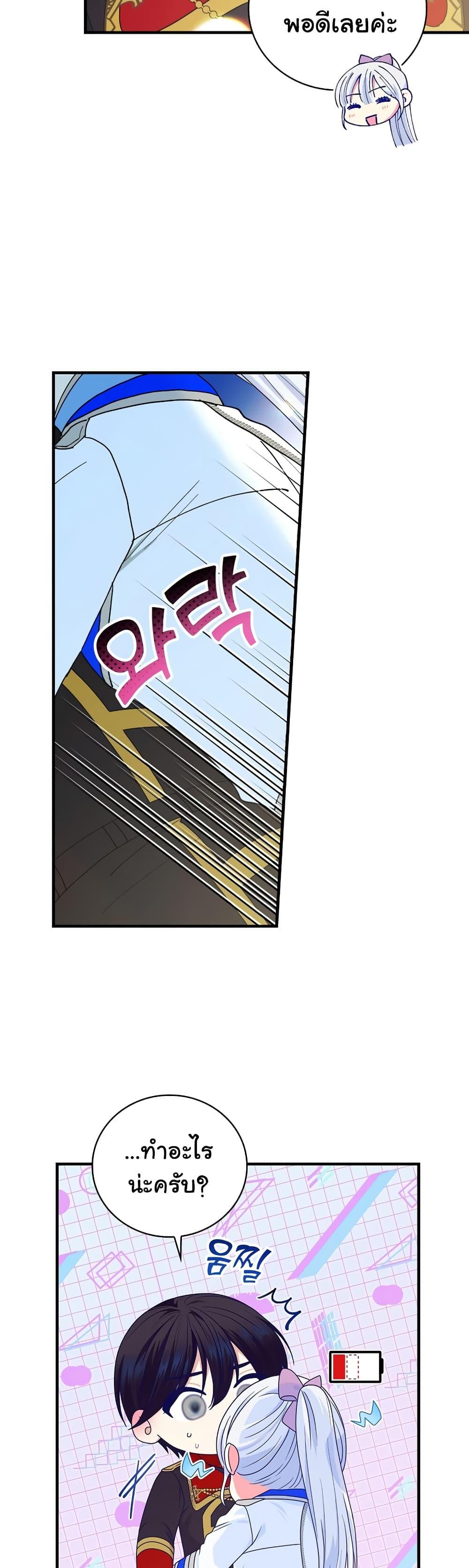 Knight of the Frozen Flower ตอนที่ 53 (35)
