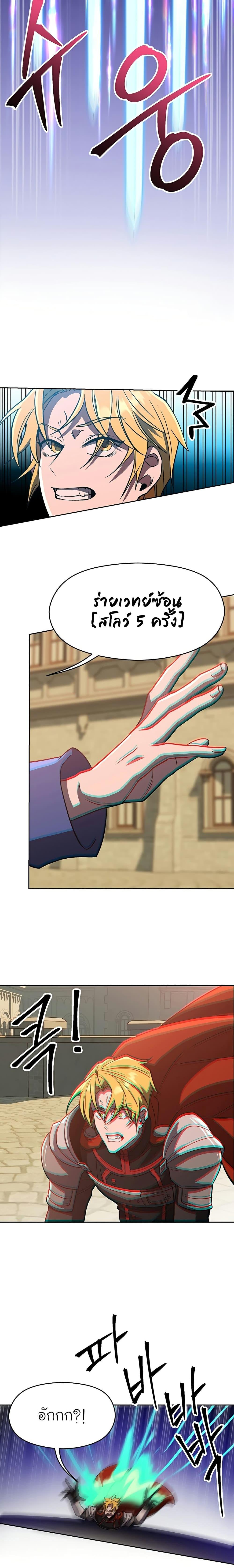 Archmage Transcending Through Regression ตอนที่ 58 (16)