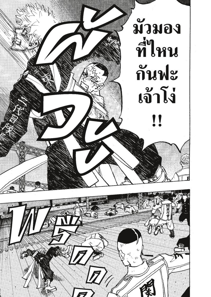 Tokyo Revengers 253 (15)